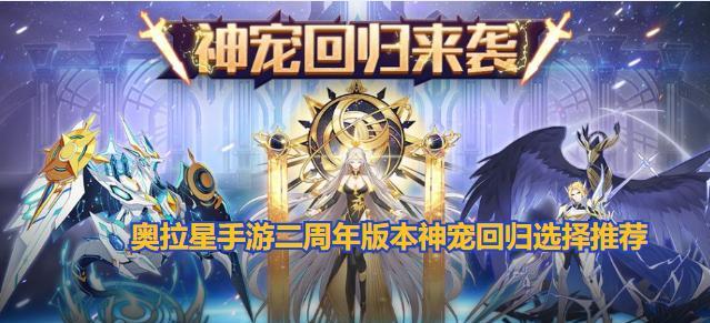 《奥拉星手游纯特性选择指南》（如何选择适合你的纯特性）  第1张