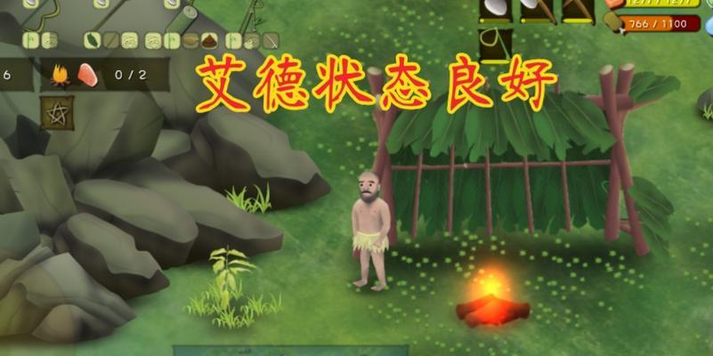 探秘挨饿荒野（解锁隐秘之谜）  第1张