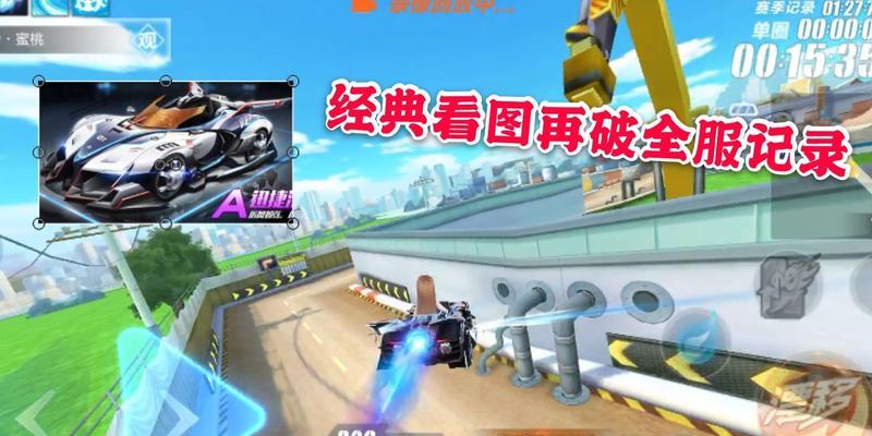 QQ飞车手游（打造最强赛车）  第1张