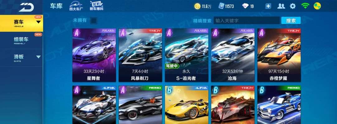 QQ飞车手游星舞者VS追光者性能对比分析（谁是王者）  第1张