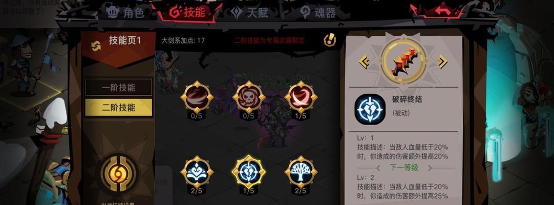 《生存游戏中的杀手武器——尖壳大剑》（以盐和避难所为背景）  第1张
