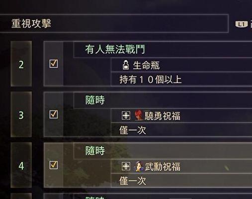如何选择以严阵以待配件（游戏中提升防守的武器选配技巧）  第1张