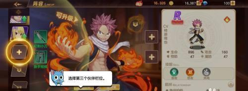《妖精的尾巴》所有角色入队条件介绍（各种特别条件下）  第1张