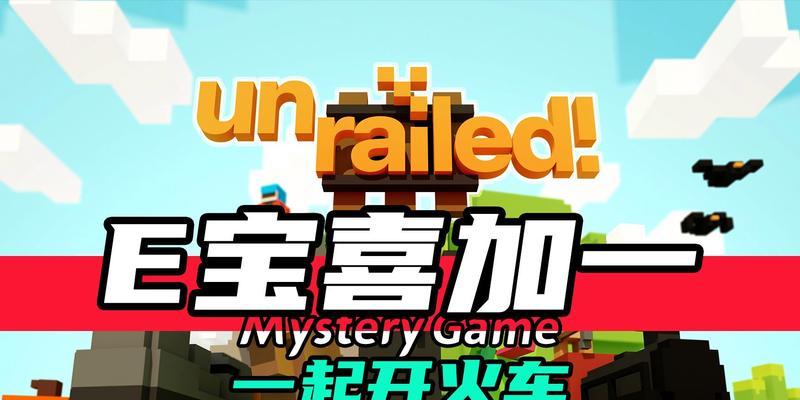 《一起开火车动物任务攻略》（动物合作）  第1张