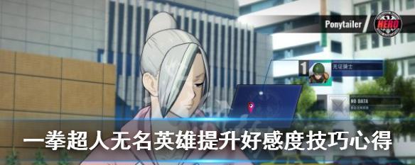 如何成为一名出色的英雄支援者（掌握游戏规则）  第1张