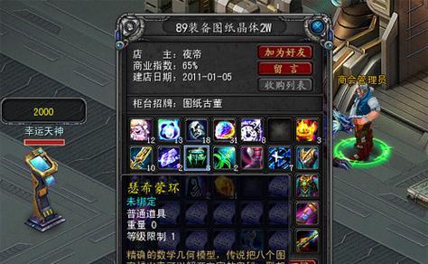 《伊苏8PC版》古代任务奖励一览（探索古代遗迹）  第1张