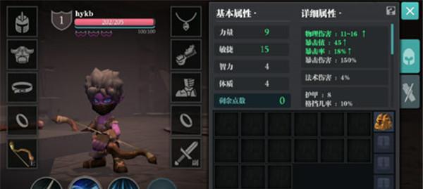 《探秘伊苏9最强武器》（揭秘制作方法）  第1张