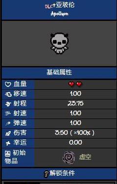 《以撒的结合》新道具详解——胎衣棉豆（用虚拟的力量孕育出不同寻常的结局）  第1张