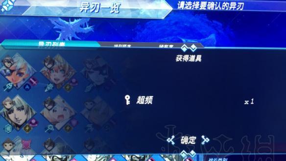 《异度之刃2》游戏技能解锁攻略（附结全技能解锁条件）  第1张