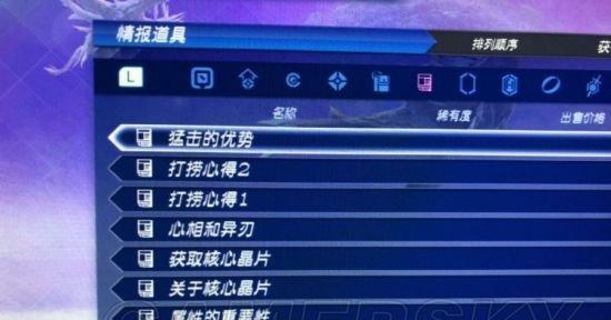 异度之刃2（全技能解锁条件及焰异刃的战斗特点）  第1张