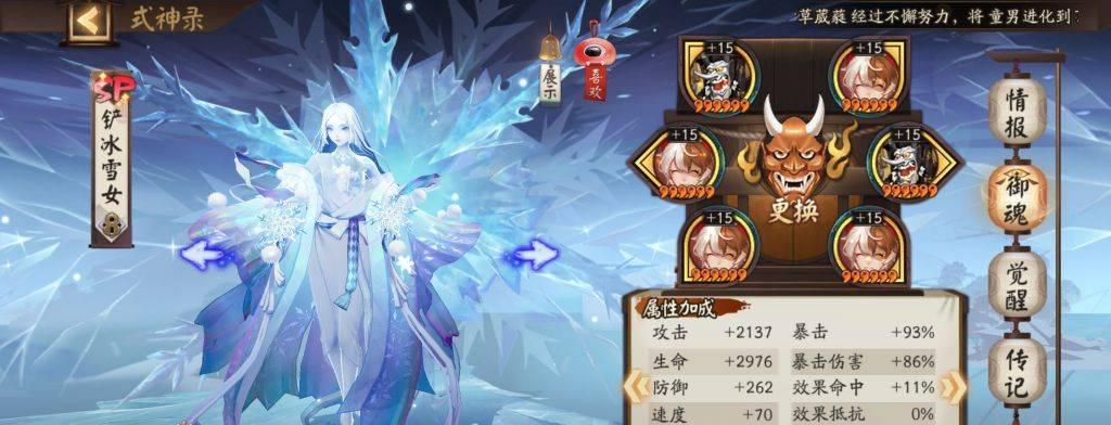 雪流克返魂香攻略（以阴阳师般的策略来击败返魂香）  第1张
