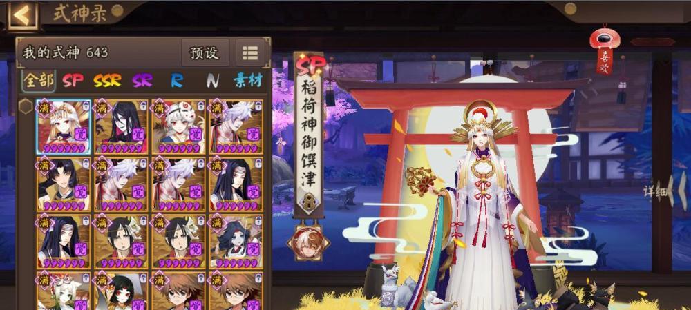《解析阴阳师拉条术语，带你游戏世界领略不一样的魅力》（探究拉条技巧）  第1张