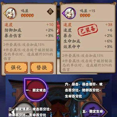 《以阴阳师手游盾的作用解析攻略》（了解防御利器）  第1张