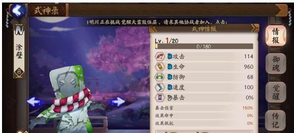 饿鬼技能详解，助你成为强大的阴阳师（解锁饿鬼技能）  第1张
