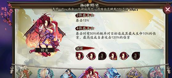 凤凰火御魂与魅妖、魍魉对比解析攻略（探秘阴阳师手游最强御魂）  第1张