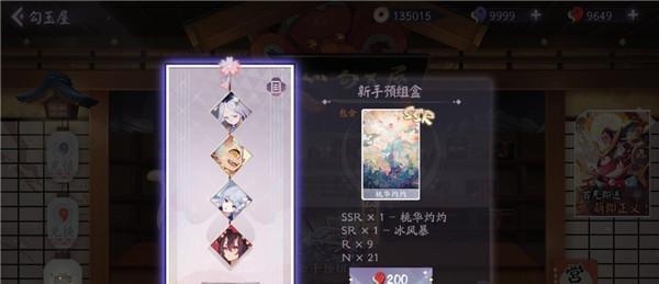 阴阳师手游勾玉获得解析攻略（以游戏为主）  第1张