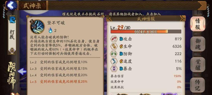 以阴阳师手游控制式神哪个好？排行一览！  第1张
