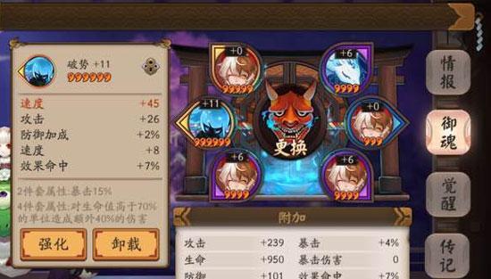 《以阴阳师手游如何打败40级石距攻略详解》（千锤百炼）  第1张