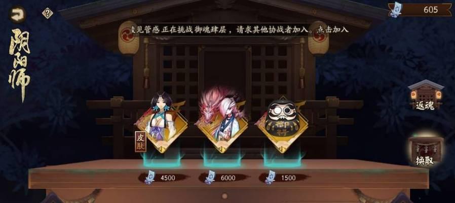 《以阴阳师手游为例，详解如何获得式神碎片》（探究式神碎片的来源及获取方法）  第1张