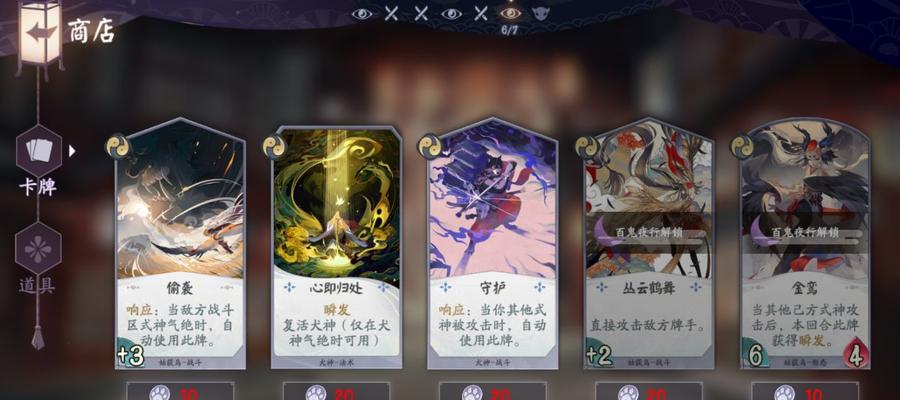 《阴阳师手游太阴符合成解析》（学会太阴符合成）  第1张