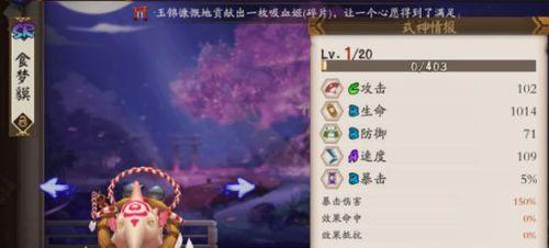 新版三味御魂实战测试，三味如何发挥（以阴阳师手游为例）  第1张