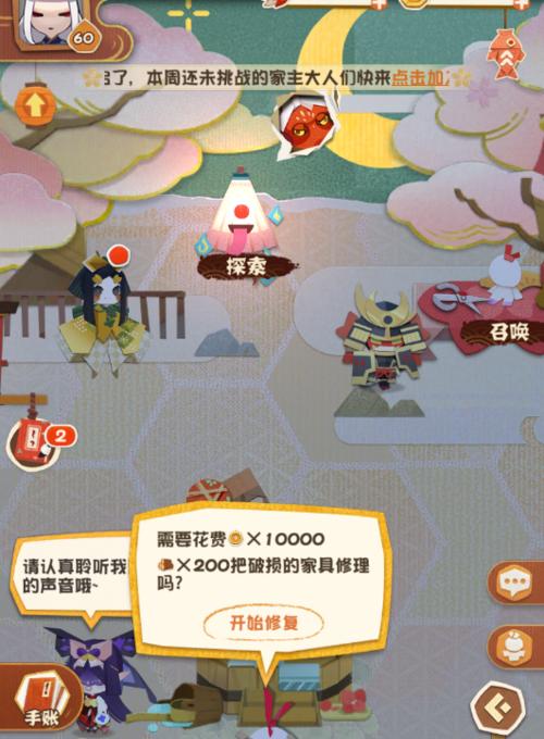 《雪月华庭》攻略全解析（以阴阳师手游为主）  第1张