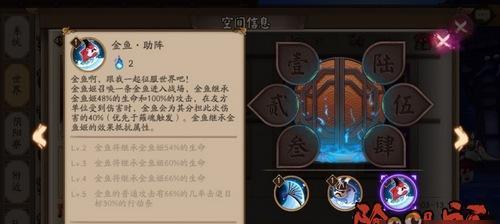 揭秘阴阳师手游的隐藏技巧（掌握这些技巧）  第1张