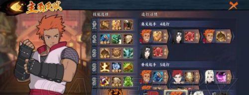 火影忍者手游中李杜门阵容的最佳搭配（精准攻击力爆发）  第1张