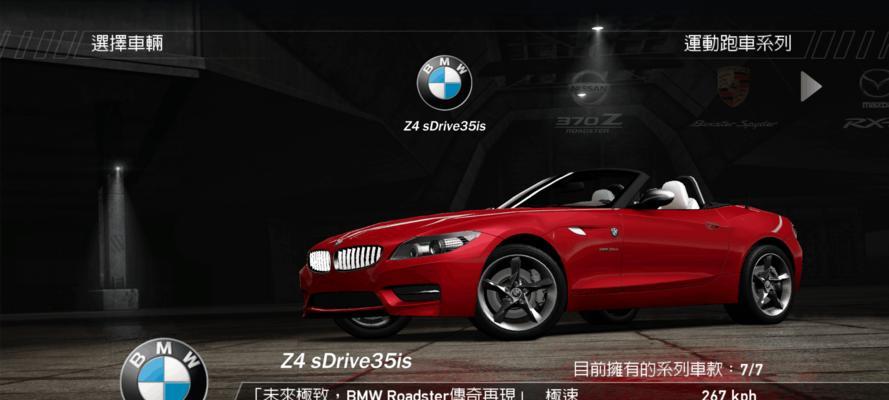 极品飞车14（掌握竞速世界的终极驾驭技巧）  第1张