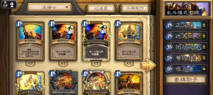 家园卫士传说技能触发条件攻略（掌握技能触发要诀）  第1张