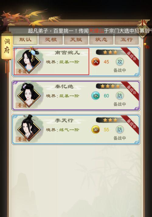 《剑开仙门》弟子选择与培养攻略（掌握剑法奥义）  第1张
