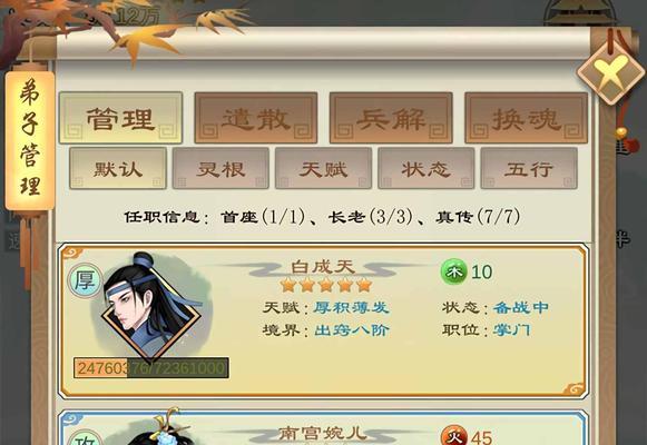 《以剑开仙门》新手通关攻略（一步步引领你开启仙门）  第1张