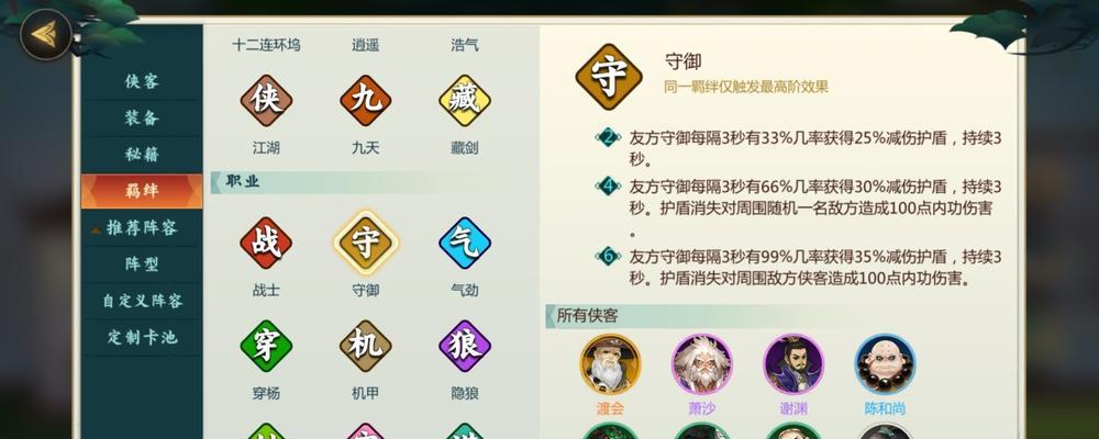 以剑网3指尖对弈五毒羁绊的特点和玩法详解（探索独特的五毒羁绊技能和策略）  第1张