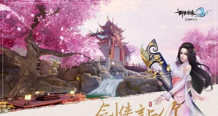 剑侠情缘2剑歌行商会任务攻略（打破瓶颈）  第1张
