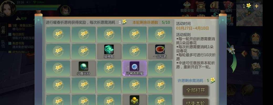 剑侠世界2战力提升攻略（成为无敌剑侠的秘诀）  第1张