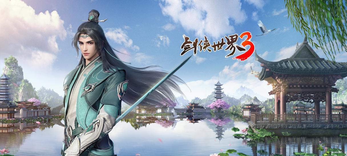 剑侠世界3最强职业选择（新手必看）  第1张