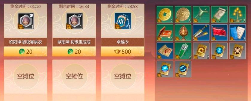 剑侠世界3中如何高效搬砖的方法（玩转剑侠世界3）  第1张
