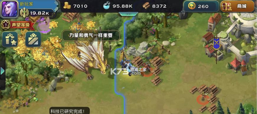 剑与家园矮人族（发掘矮人族的潜力）  第1张