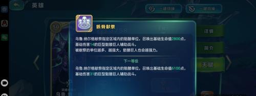 剑与家园英雄（全面掌握游戏技巧）  第1张