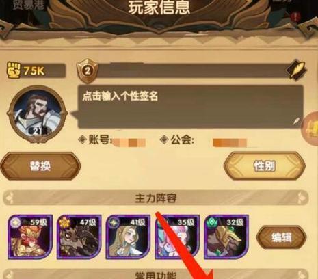 《剑与远征2024》最强阵容搭配技巧揭秘（构建无敌阵容）  第1张