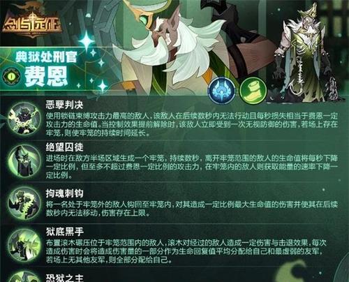 《剑与远征QUEEN技能介绍与强度解析》（探索游戏中QUEEN技能的特点和效果）  第1张