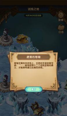 《剑与远征QUEEN试炼之地阵容通关攻略》（打造最强阵容）  第1张