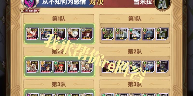 《剑与远征S3团本更新变动内容详细介绍》（剑与远征新季度团本更新揭秘）  第1张