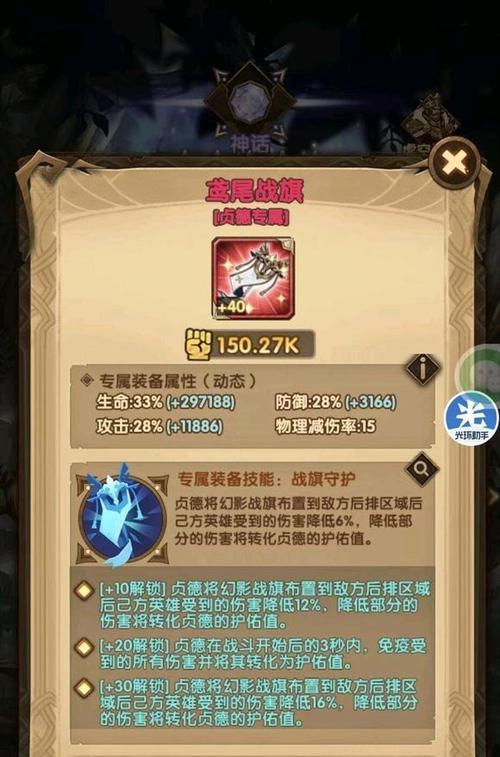 探秘《剑与远征》中半神英雄阿尔娜的神奇技能（战场上的神灵）  第1张