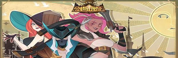 《浩劫之地攻略》（剑与远征之旅）  第1张