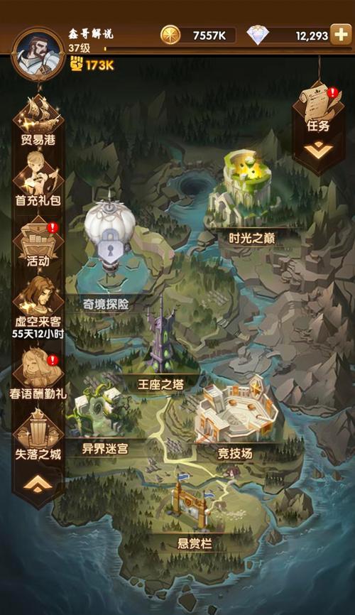 剑与远征（探索最佳路线）  第1张
