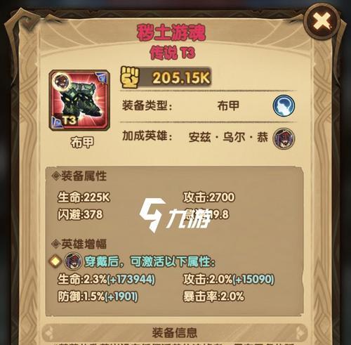 《剑与远征梅林获取攻略》（轻松获取梅林角色的秘密方法）  第1张