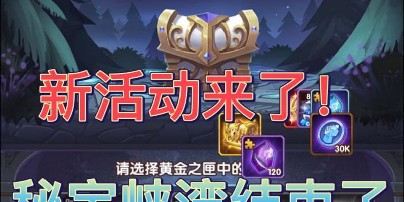 《剑与远征》秘宝峡湾魔女四杀任务流程攻略（全面解析秘宝峡湾魔女四杀任务）  第1张