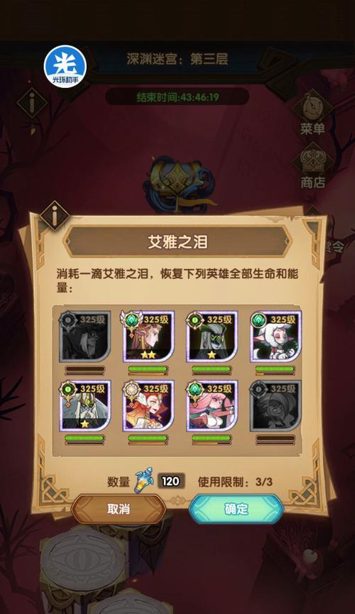 《剑与远征》深渊迷宫模式变动与攻略一览（挑战新副本）  第1张