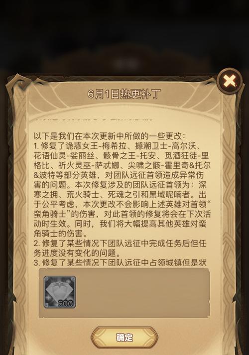 深入迷宫，征服魅魔之谜（挑战剑与远征深渊迷宫中的最强魅魔任务）  第1张